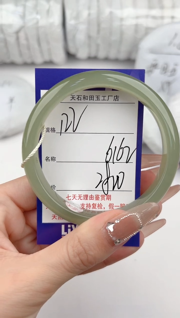 【闪购商品】和田玉手镯未镶嵌122颜色微差无瑕疵