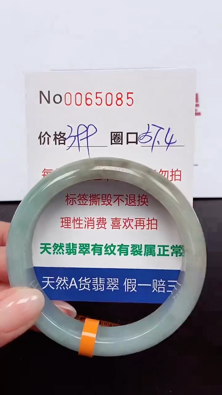 【闪购商品】翡翠手镯未镶嵌 0065085