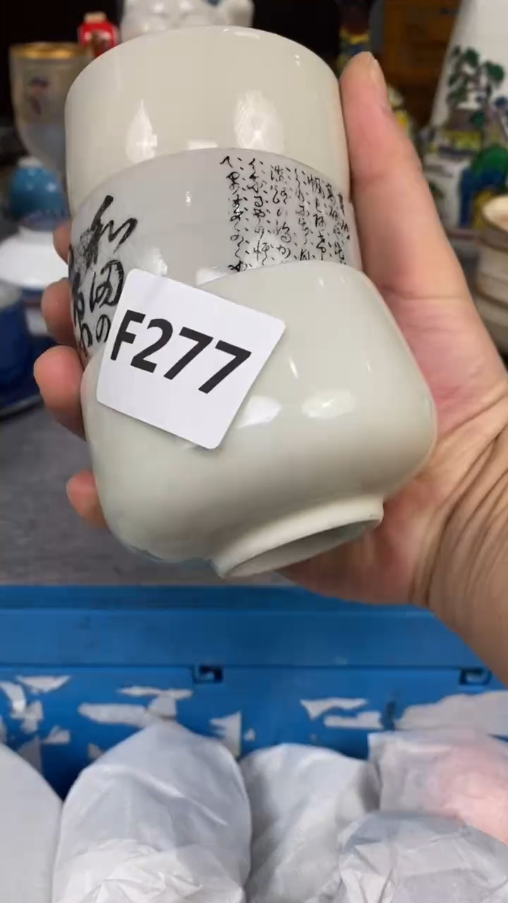 【闪购商品】瓷片277瓷器瓷片茶周边