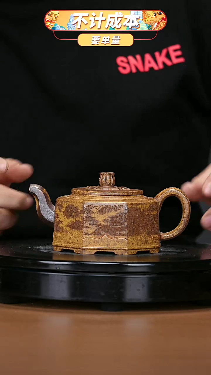 【闪购商品】宜兴原矿高端紫砂