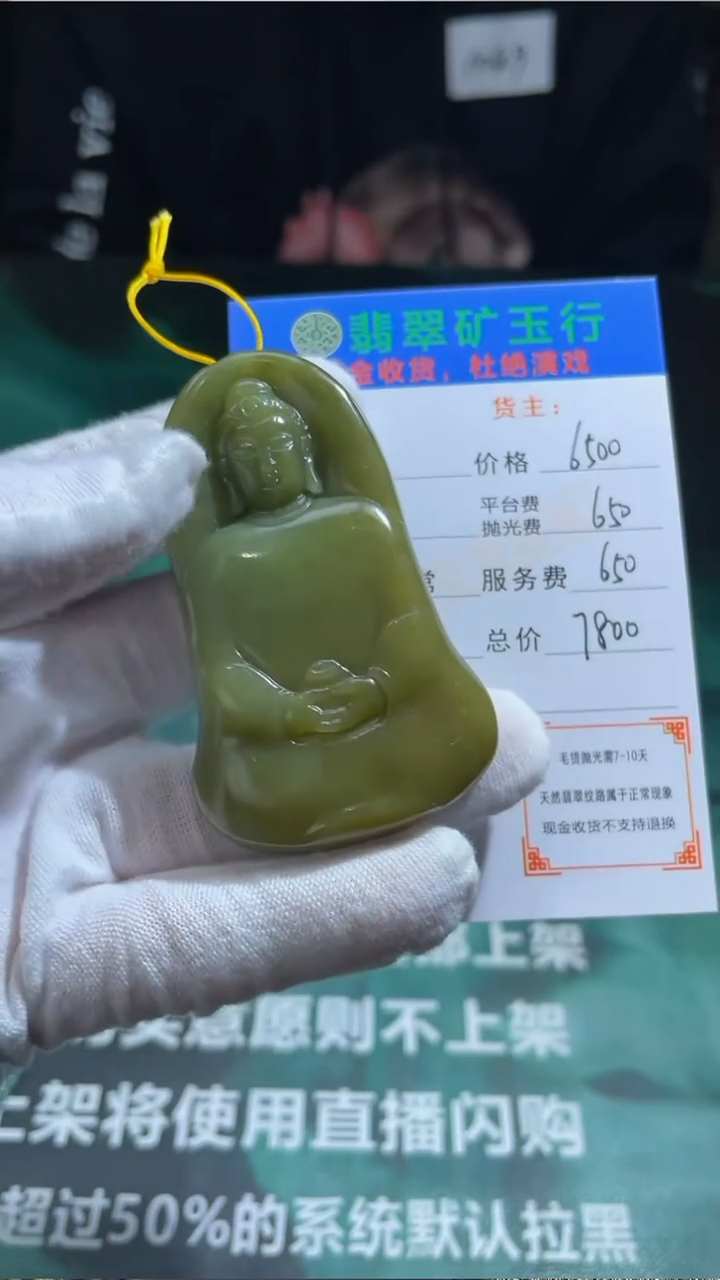 【闪购商品】定制翡翠未镶嵌 毛货-不退不换-