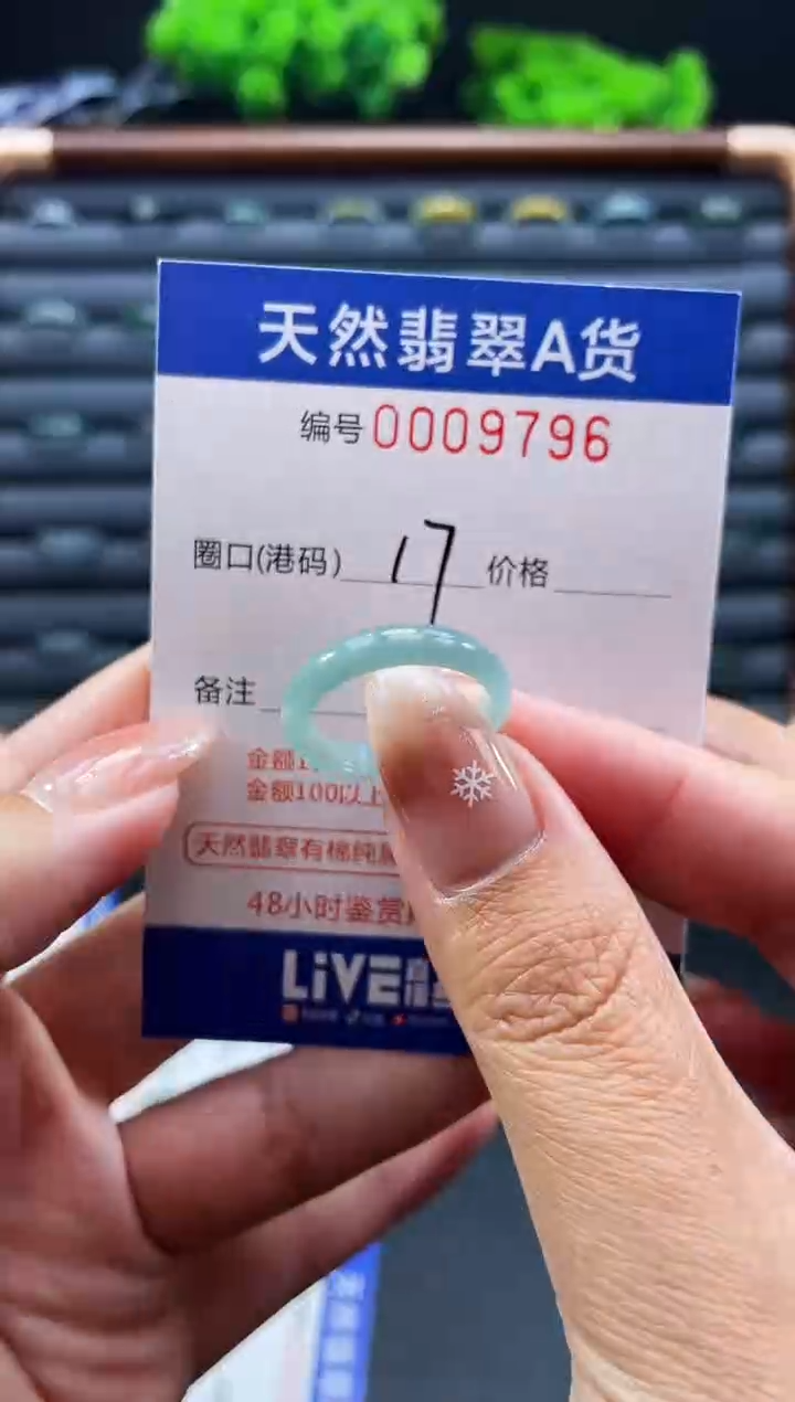 未镶嵌戒指翡翠戒圈