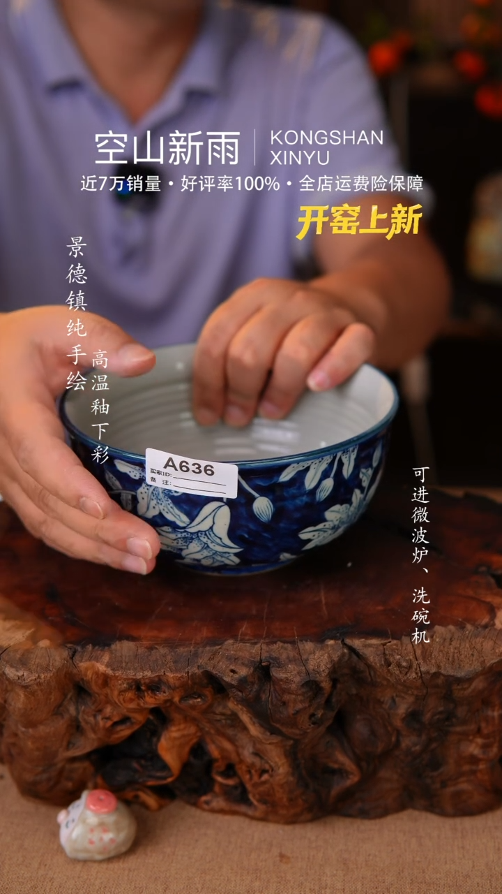 瓷片空山新雨高温陶瓷636