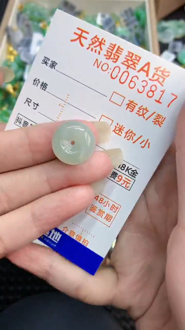 【闪购商品】翡翠颈饰未镶嵌000000008