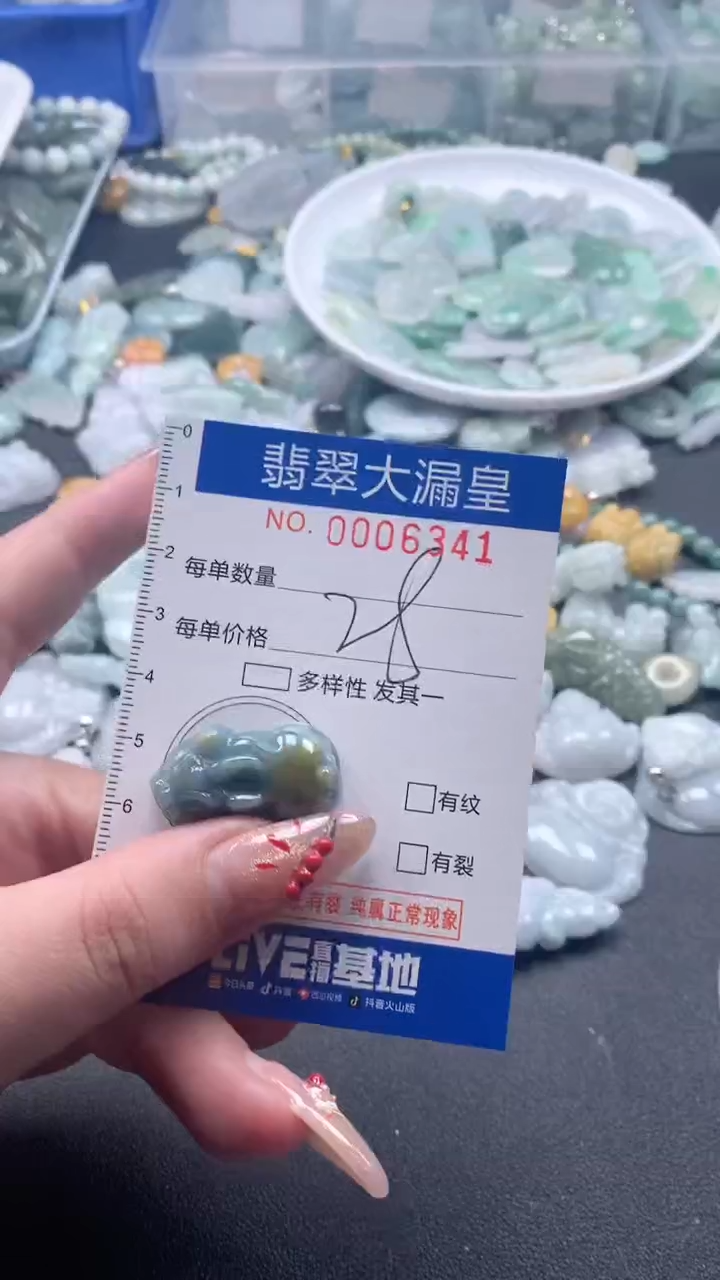 【闪购商品】翡翠吊坠(不含链)未镶嵌6341