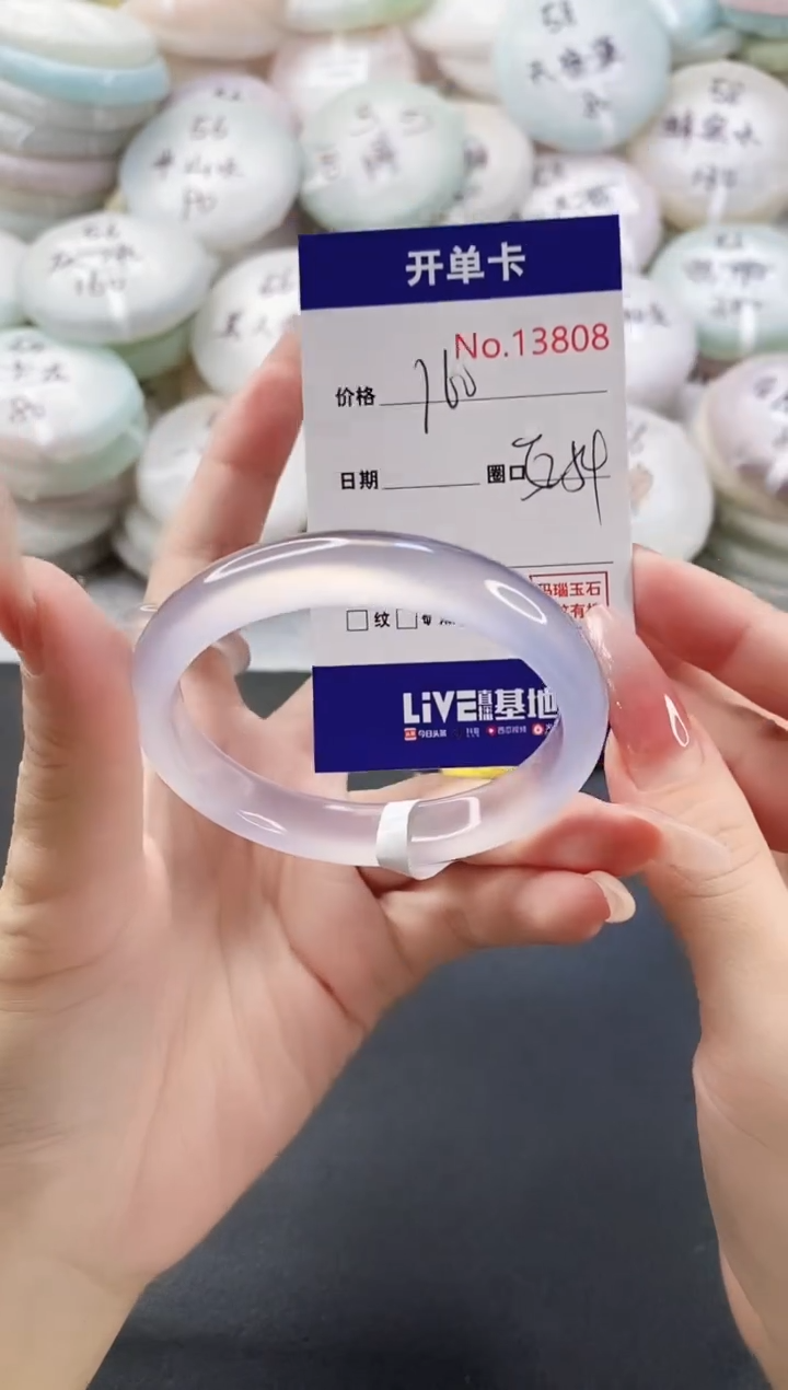 手镯玛瑙/玉髓未镶嵌13808圈口53