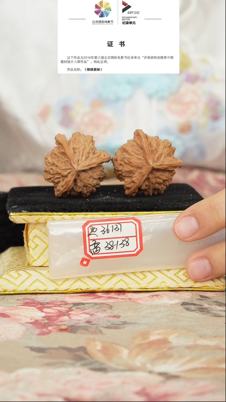 文玩核桃把件盘山三棱
