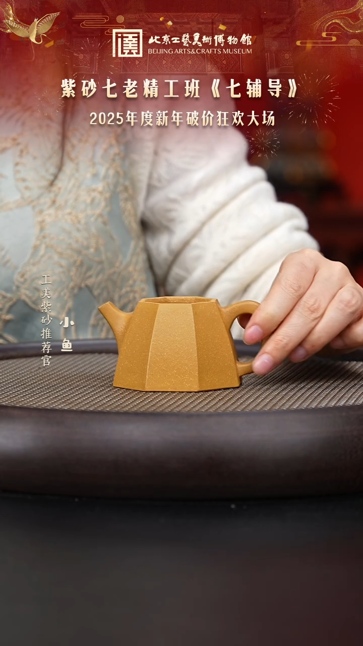 【闪购商品】紫砂茶壶国企品牌 陶茶溯源