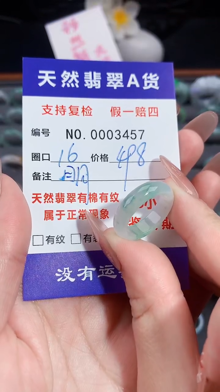 【闪购商品】翡翠戒指未镶嵌16圈口