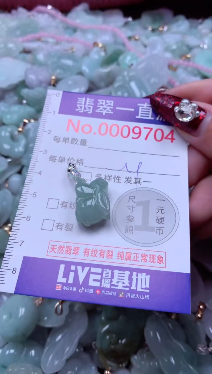 吊坠(不含链)未镶嵌翡翠9704