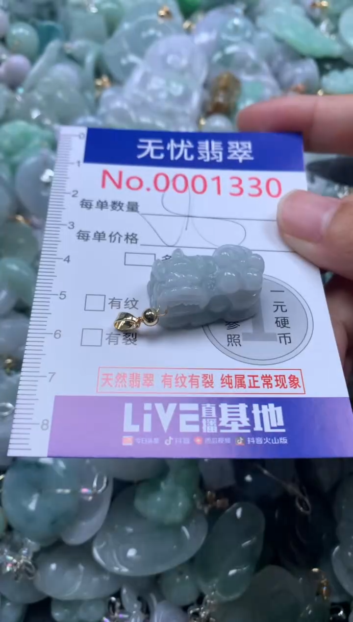 颈饰未镶嵌翡翠1330