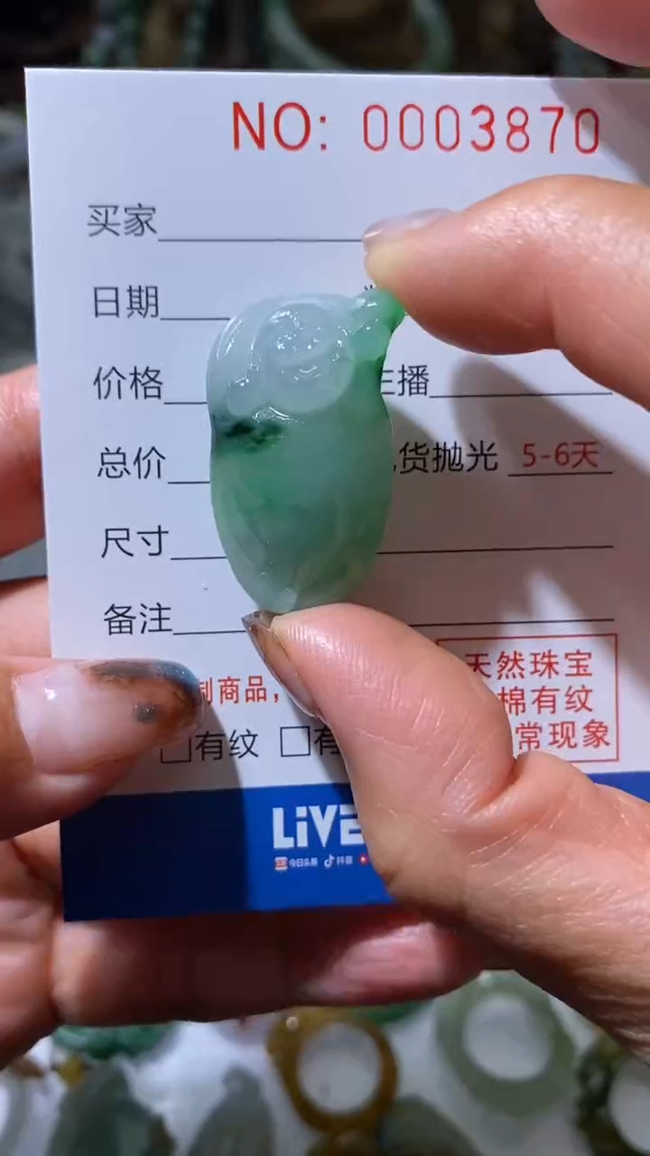 【闪购商品】定制翡翠未镶嵌翡翠挂件