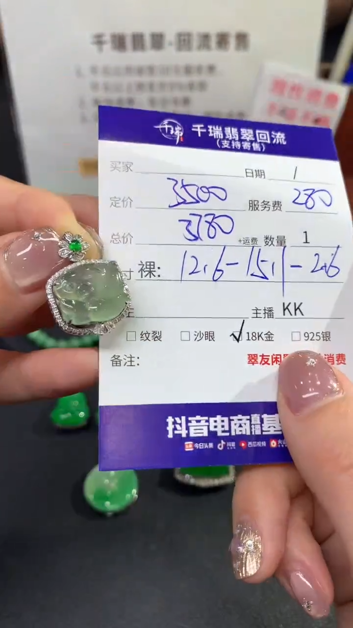 【闪购商品】翡翠吊坠(不含链)18K金镶嵌不退不换|3780+0