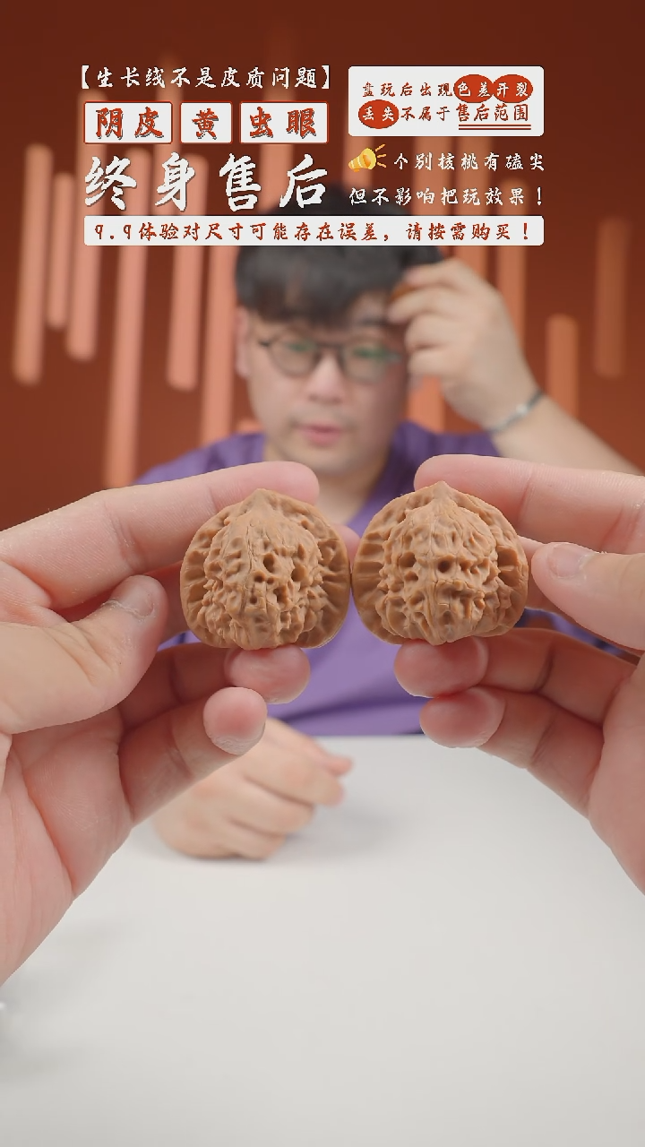 【闪购商品】文玩核桃把件38mm原树白蛇谷-18