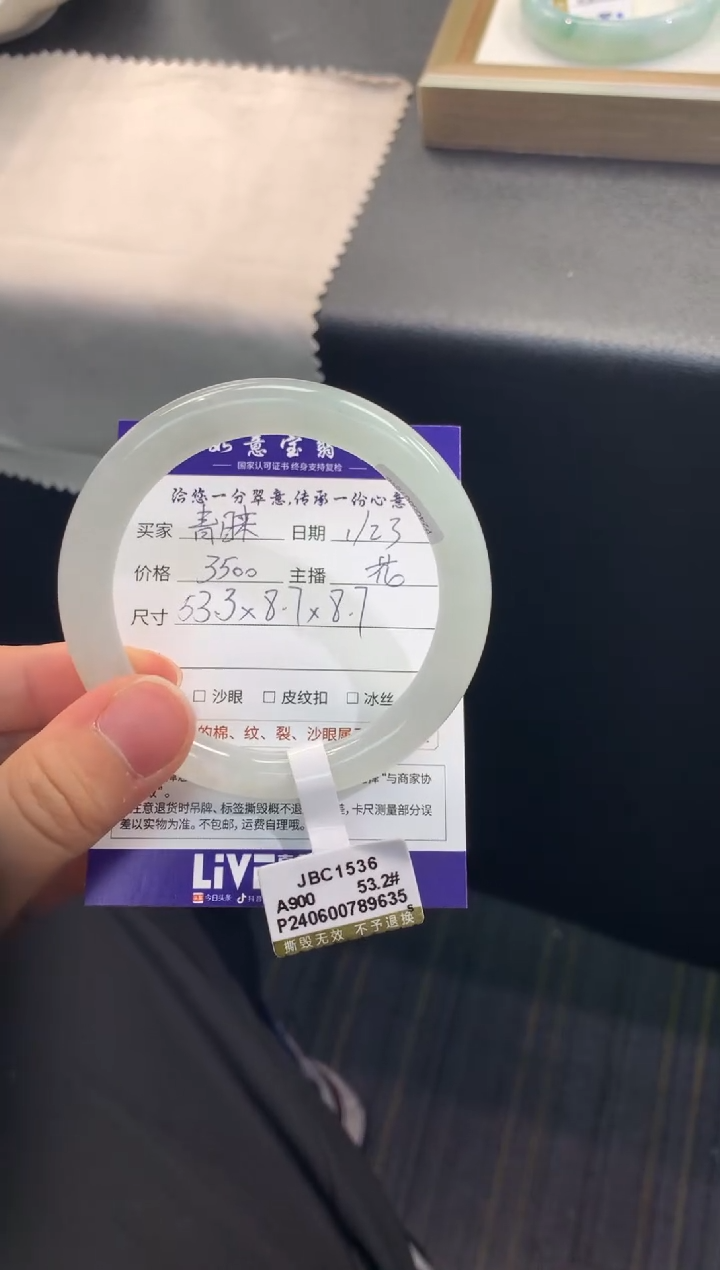 【闪购商品】翡翠手镯未镶嵌..........