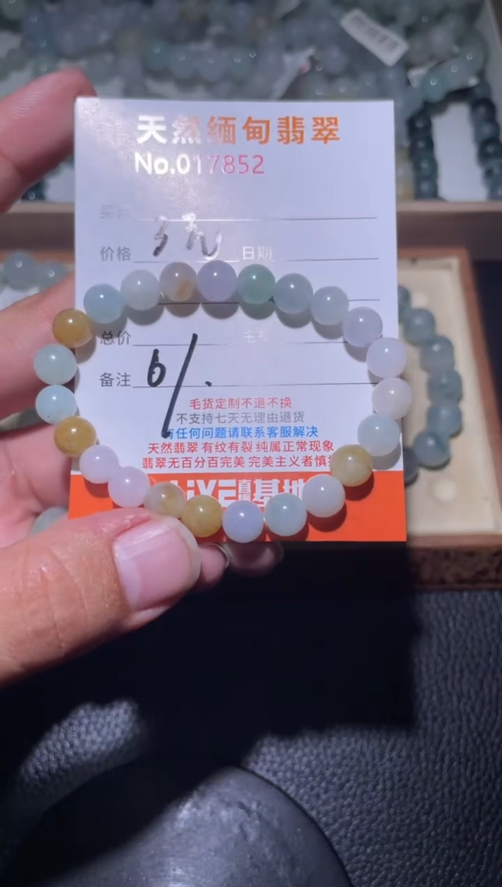 未镶嵌手链翡翠珠串