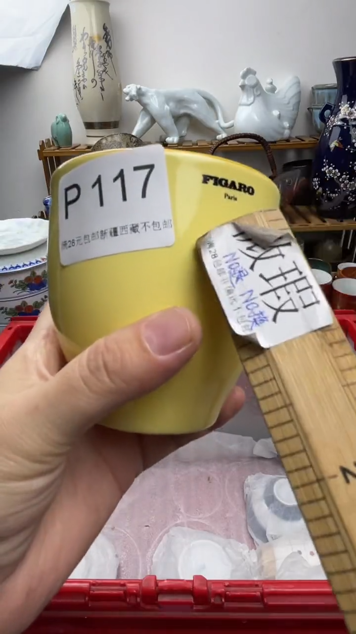 瓷片娃*脸117-P-         