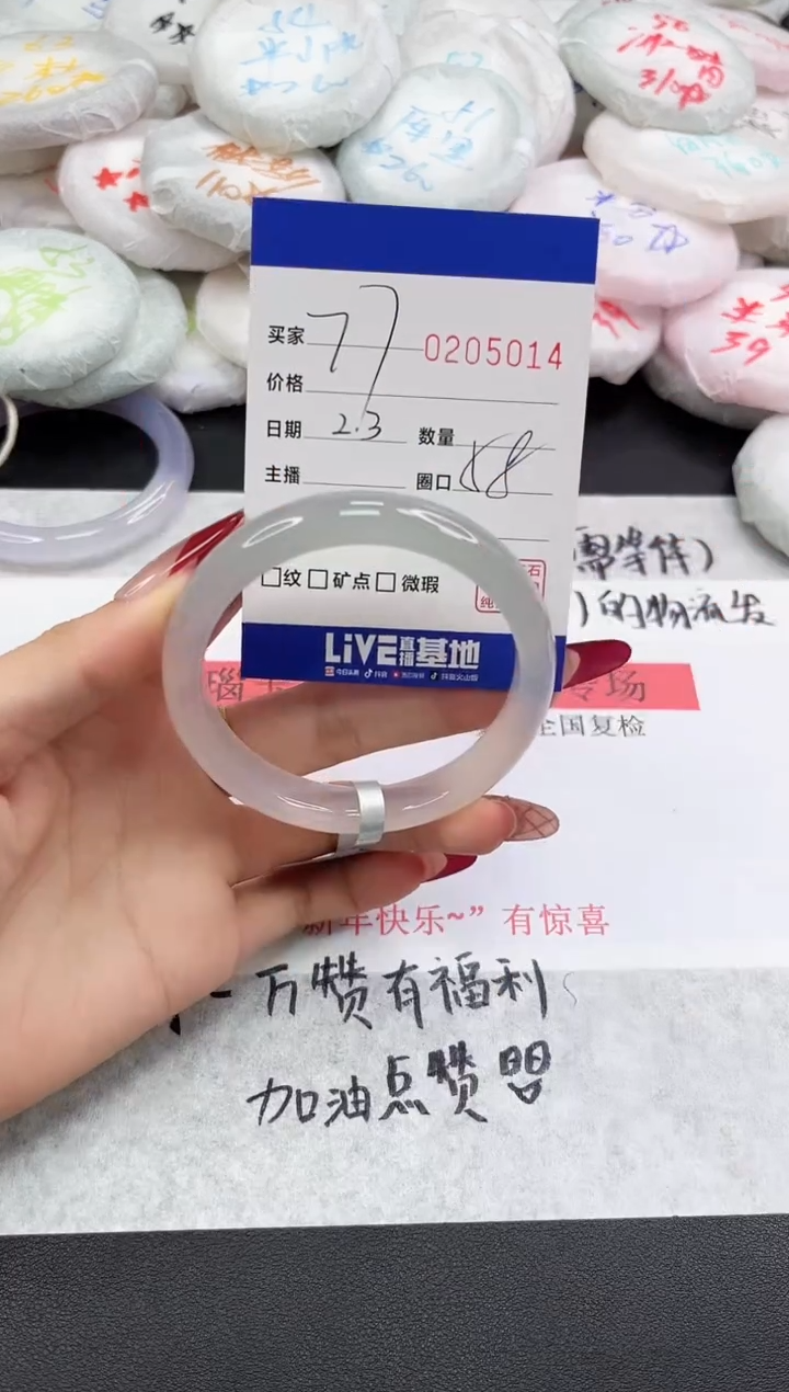 【闪购商品】玛瑙/玉髓手镯未镶嵌5014