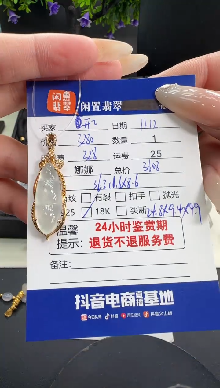 吊坠(不含链)18K金镶嵌翡翠开****翡翠吊坠