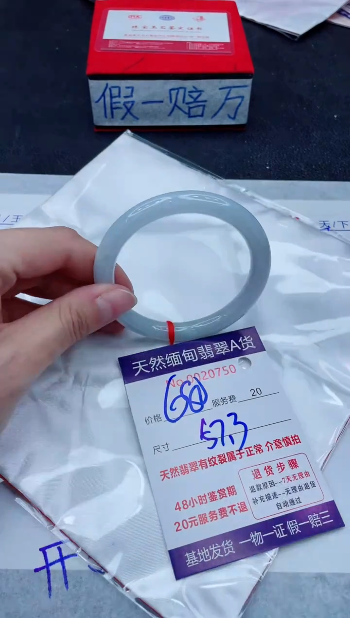 未镶嵌手镯翡翠680.00