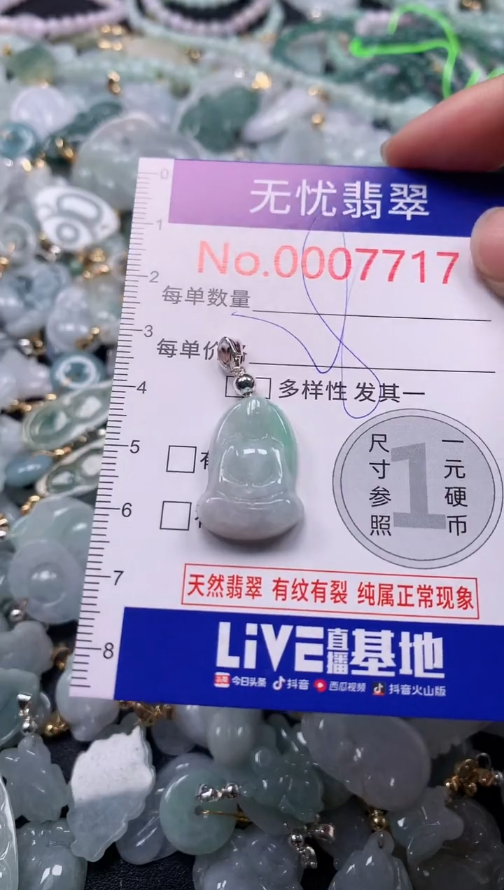 吊坠(不含链)未镶嵌翡翠7717