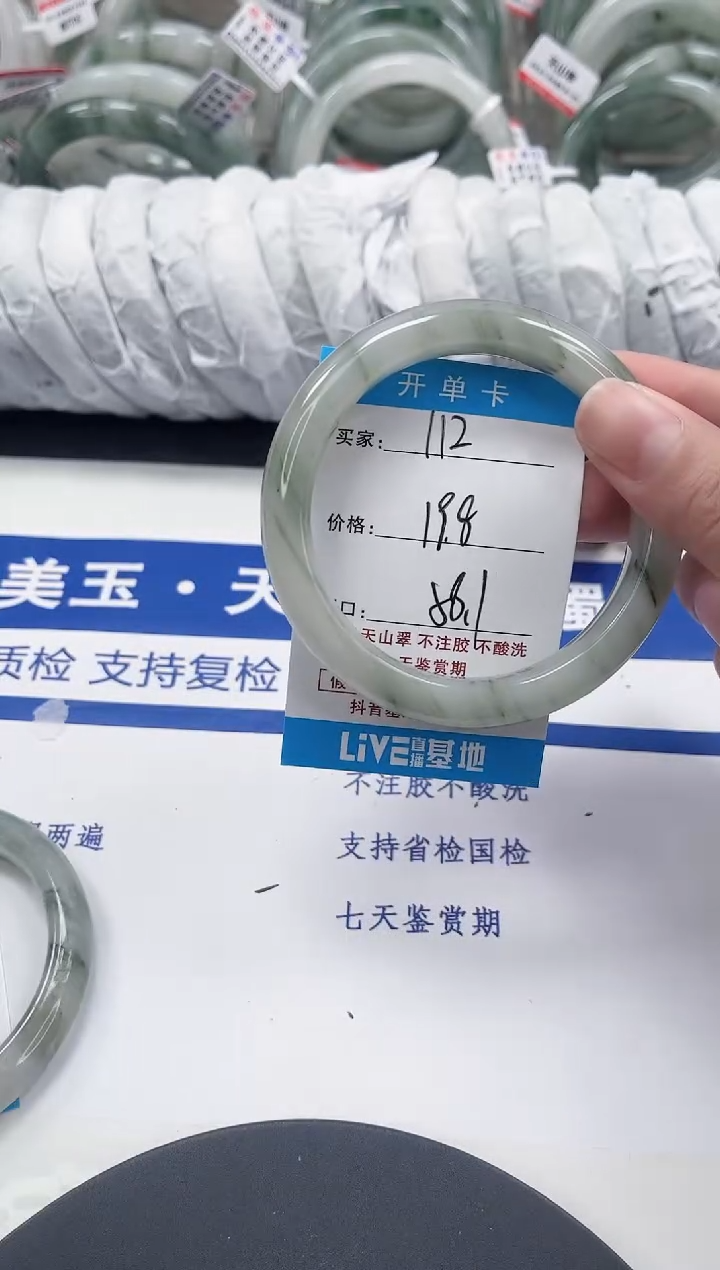 未镶嵌手镯石英质玉112-55/56