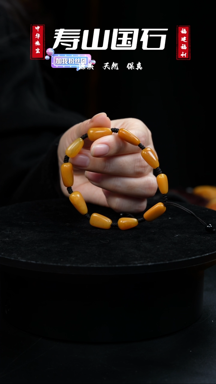 【闪购商品】寿山石印石原石籽料手串