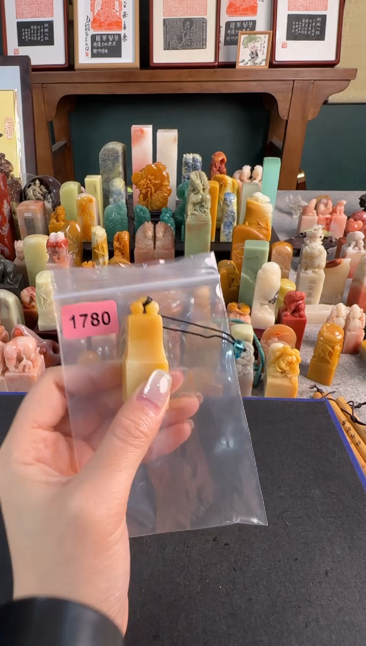 【闪购商品】青田石印石1780包四字