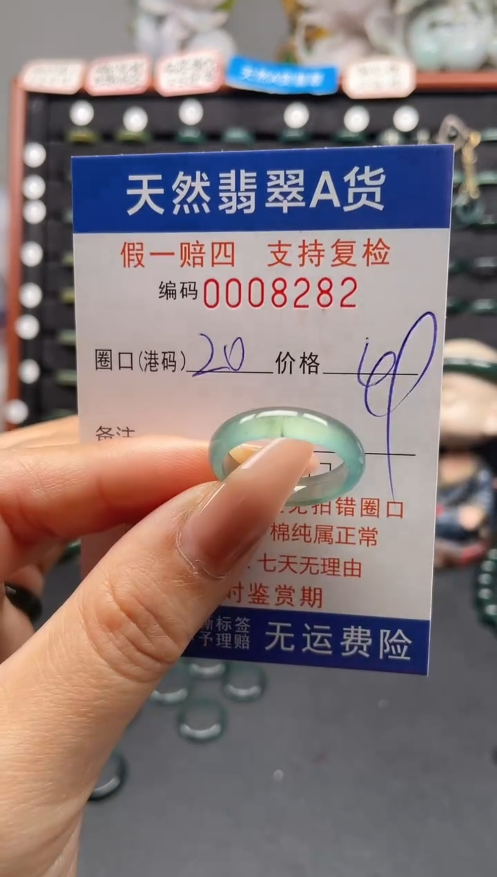 未镶嵌戒指翡翠20*8282