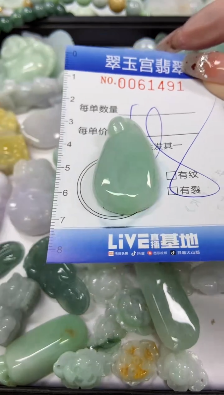 【闪购商品】翡翠颈饰未镶嵌闪购商品0061491