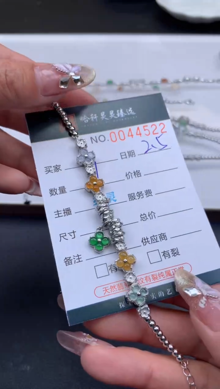 【闪购商品】翡翠挂件未镶嵌哈轩 手链1