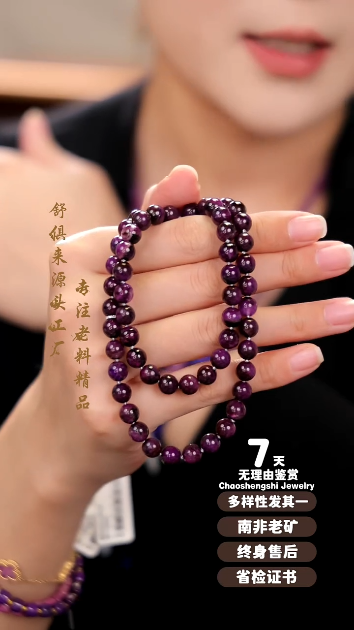 【闪购商品】未镶嵌苏纪石（舒俱来）项链1