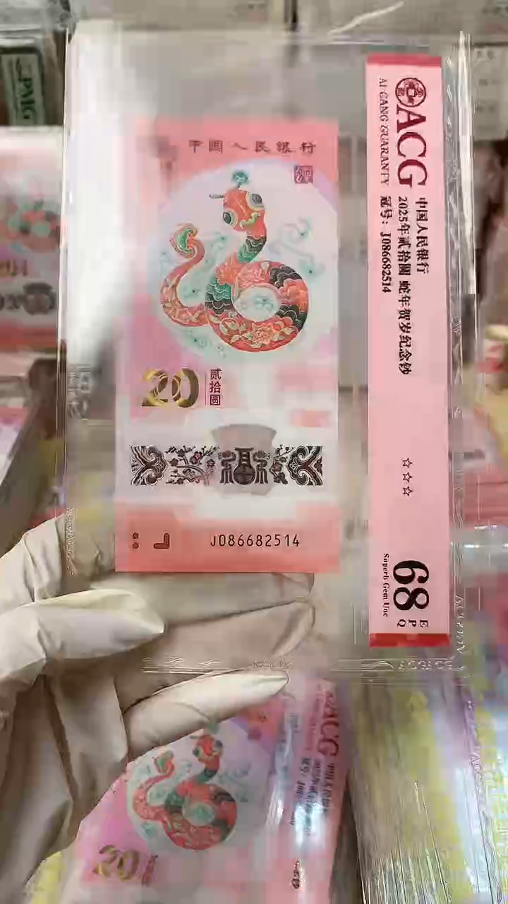 【闪购商品】塑料1张，号码见图，福利