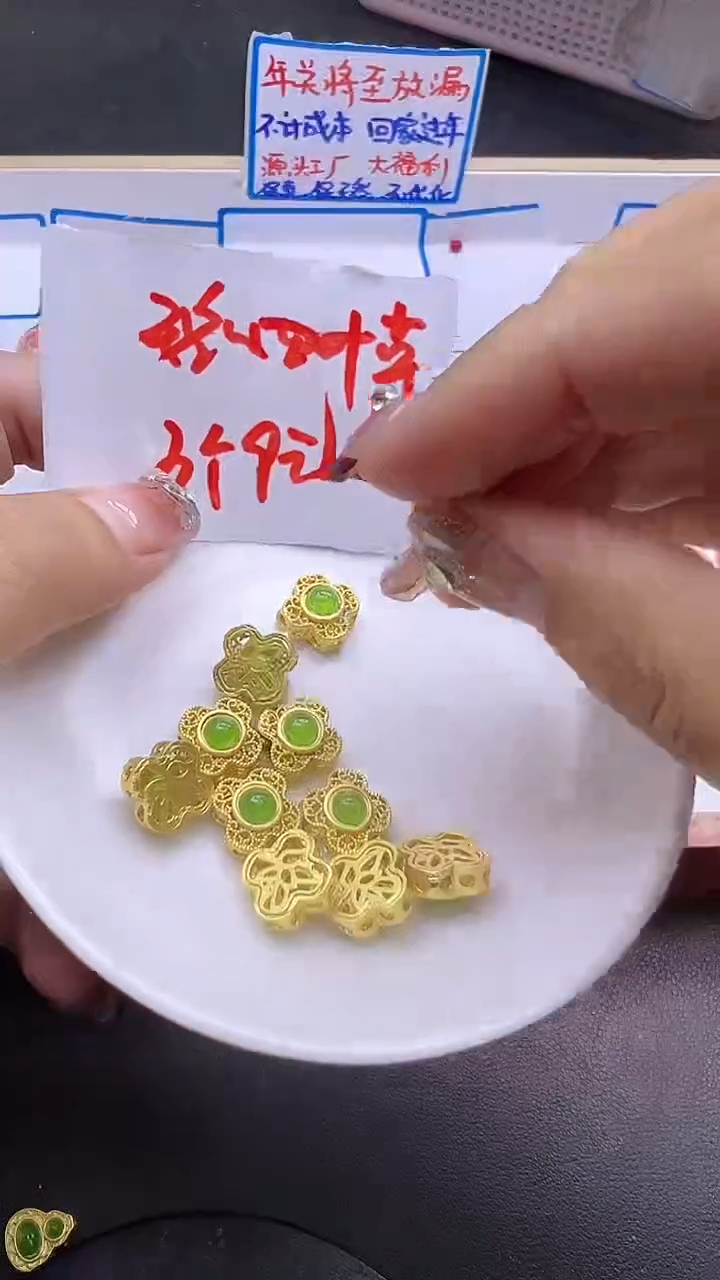 【闪购商品】和田玉配件未镶嵌碧玉四叶草Y1710 3个