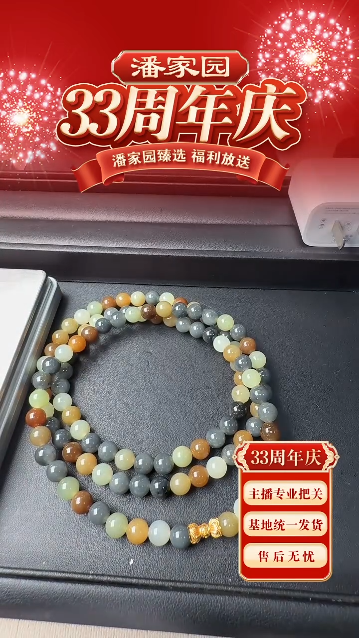 未镶嵌手串和田玉33-SYN-1227-彩韵纳福楼兰三色108多用款链子-