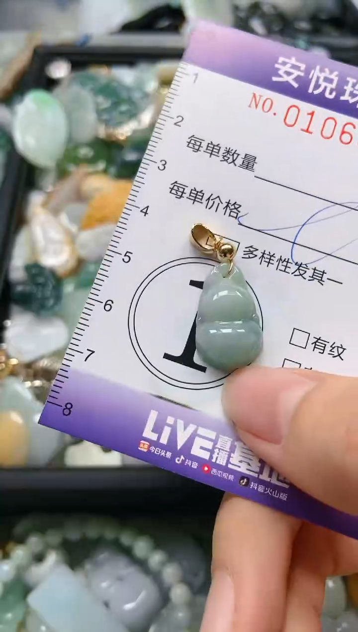 【闪购商品】翡翠颈饰未镶嵌闪购0106605