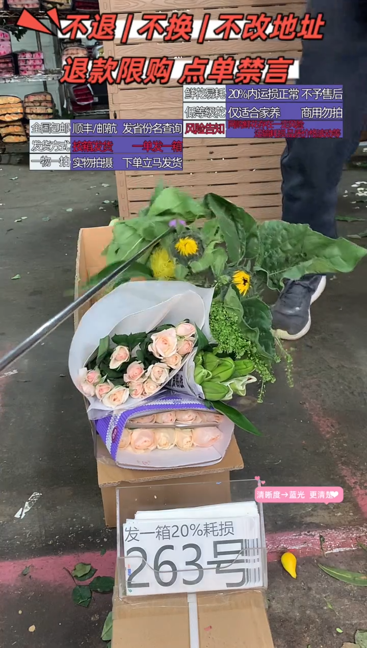263号♥含20%耗损发一箱