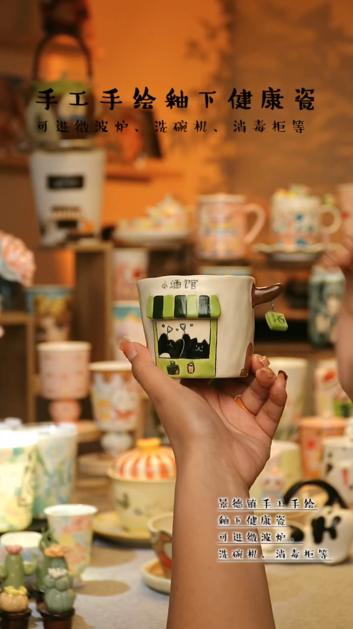 【闪购商品】杯陶瓷景德镇高温釉下彩&A880