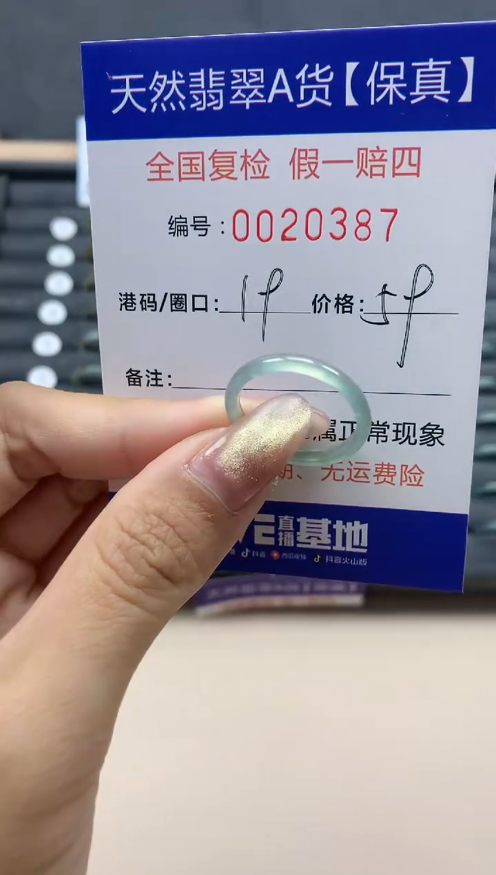 【闪购商品】翡翠戒指未镶嵌天然翡翠20387