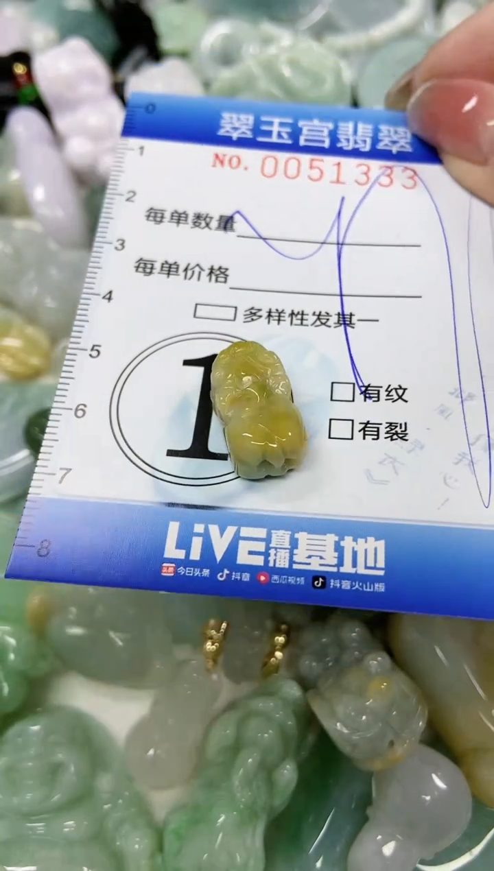 【闪购商品】翡翠颈饰未镶嵌闪购0051333