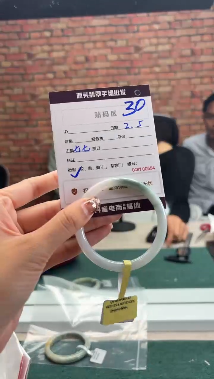 【闪购商品】翡翠手镯（圆镯）未镶嵌30手镯