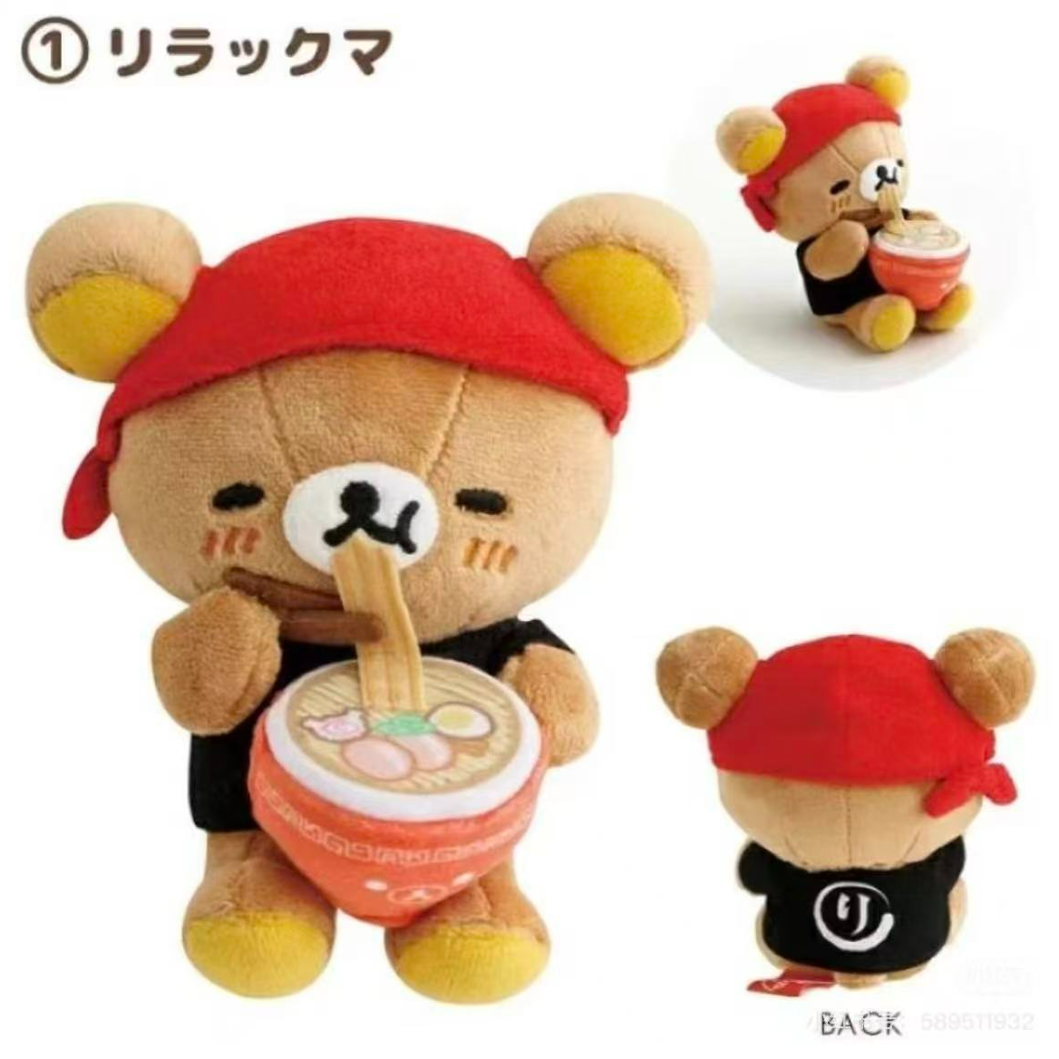 轻松熊拉面熊哥玩偶