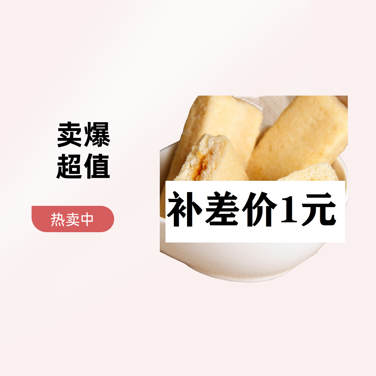 （补差价1元不发实物）（拍完订单请备注）