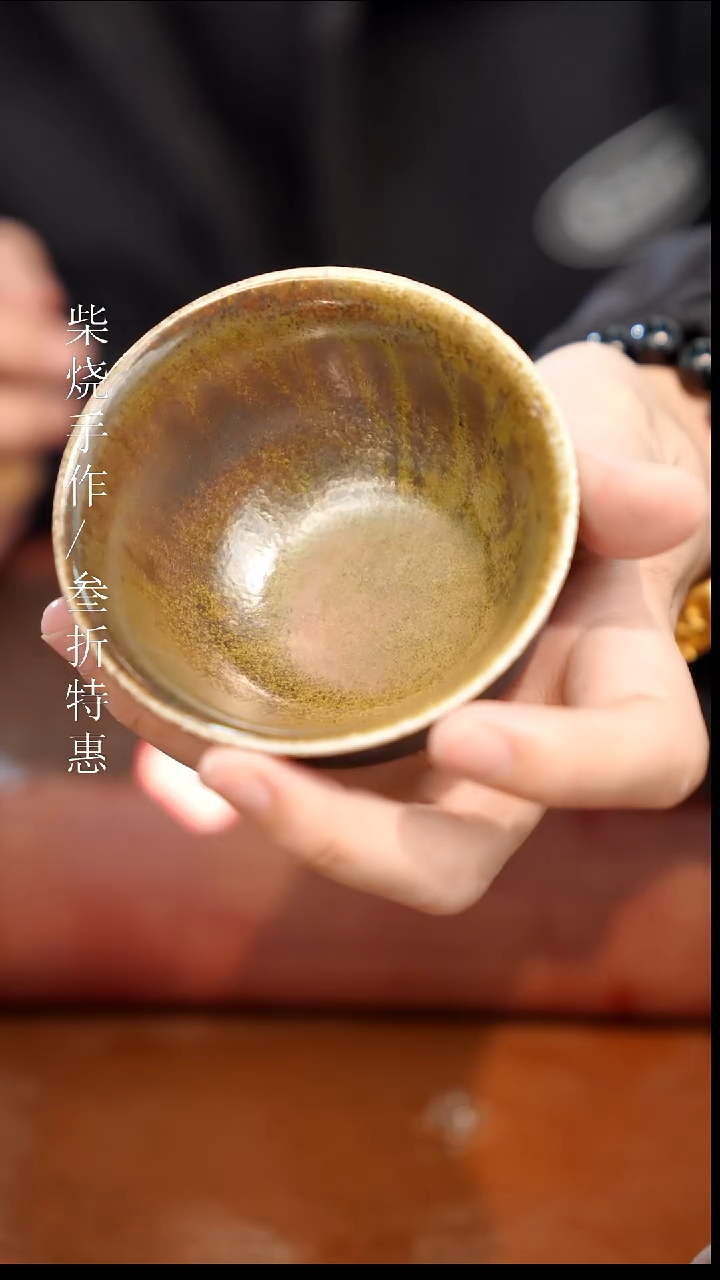 陶瓷奢瓷/瑞寅柴烧茶器（杯子）979瑕疵