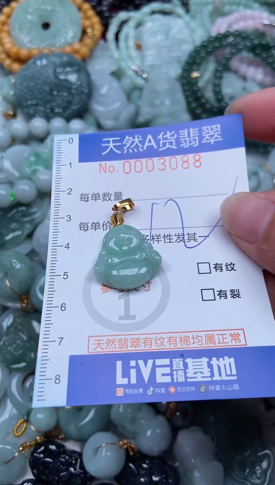 翡翠挂件未镶嵌翡翠