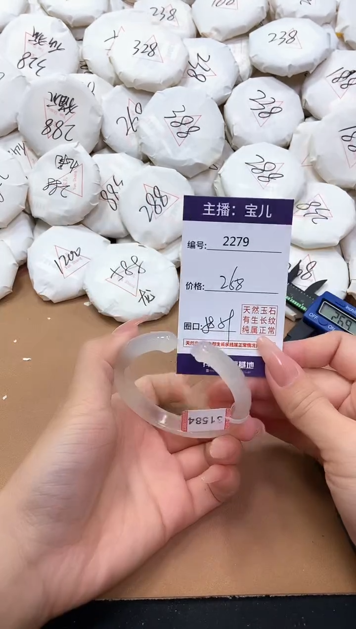 【闪购商品】玛瑙/玉髓手镯未镶嵌2279