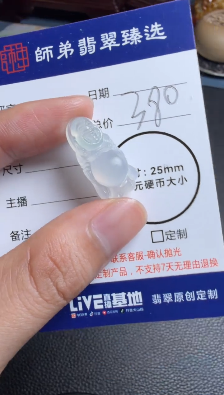 未镶嵌定制翡翠站佛