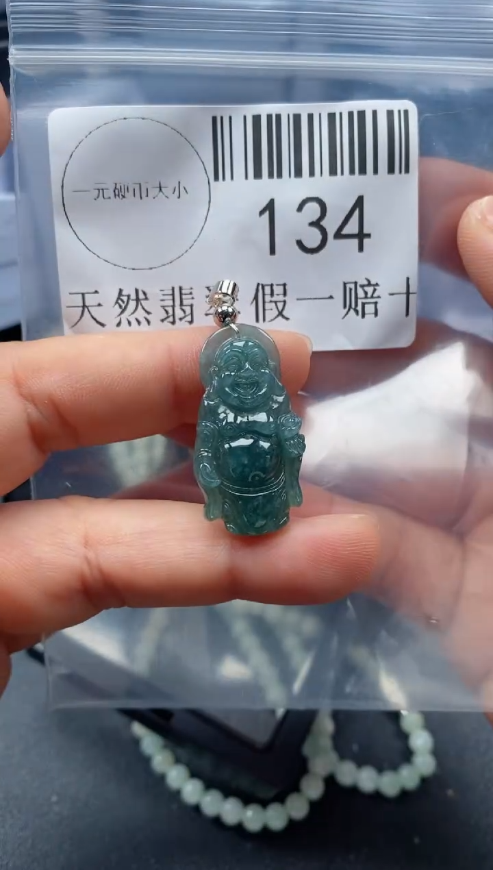 【闪购商品】翡翠未镶嵌吊坠(不含链)134