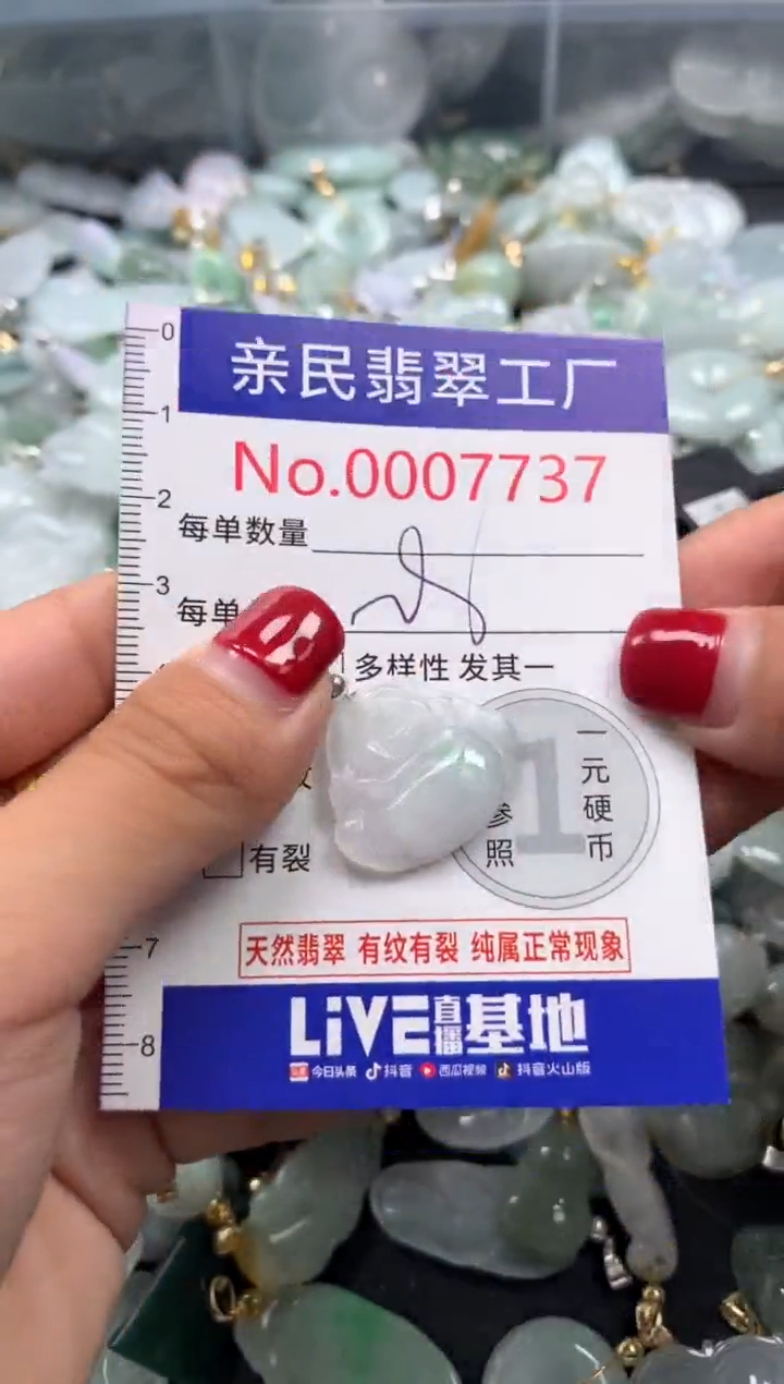 吊坠(不含链)未镶嵌翡翠7737