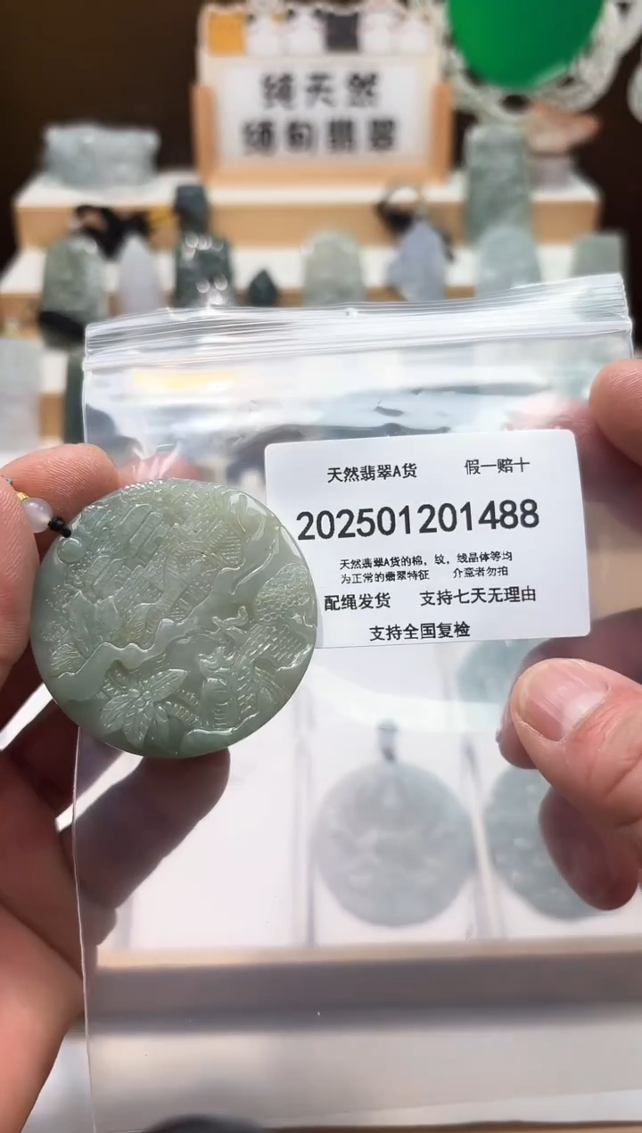 颈饰未镶嵌翡翠天然翡翠A货1220